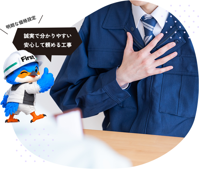 適正価格への想い